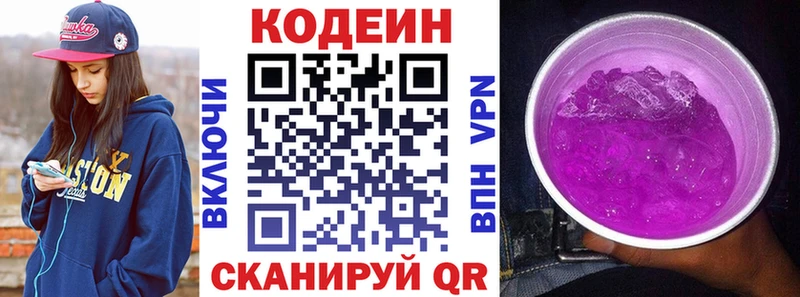 Кодеиновый сироп Lean напиток Lean (лин)  Торжок 