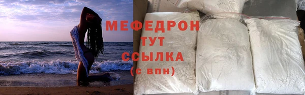 мефедрон мука Слюдянка