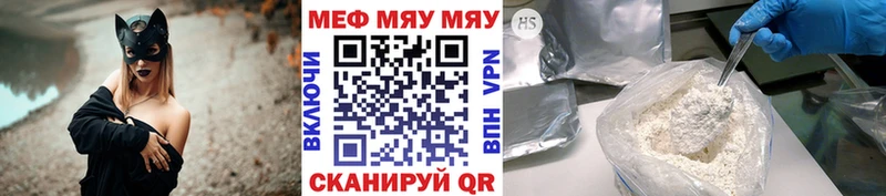 МЯУ-МЯУ mephedrone  Торжок 