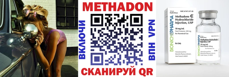 купить   Торжок  Метадон белоснежный 